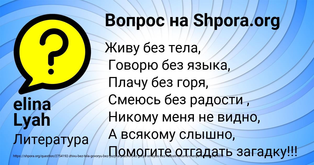 Картинка с текстом вопроса от пользователя elina Lyah
