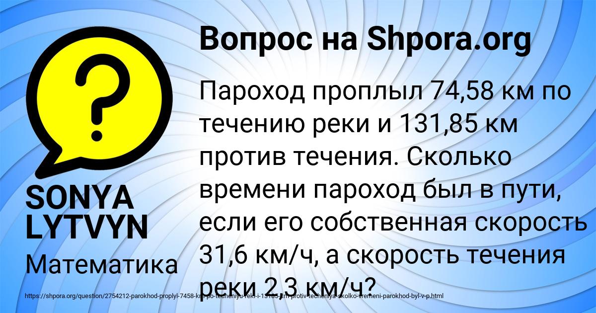 Картинка с текстом вопроса от пользователя SONYA LYTVYN