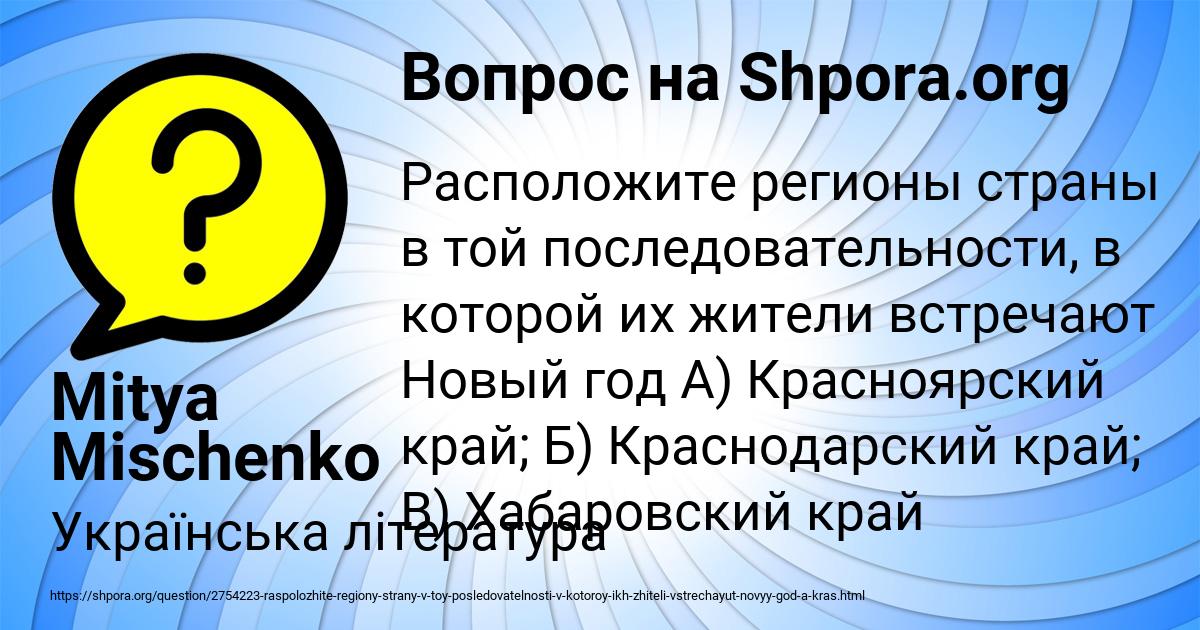 Картинка с текстом вопроса от пользователя Mitya Mischenko