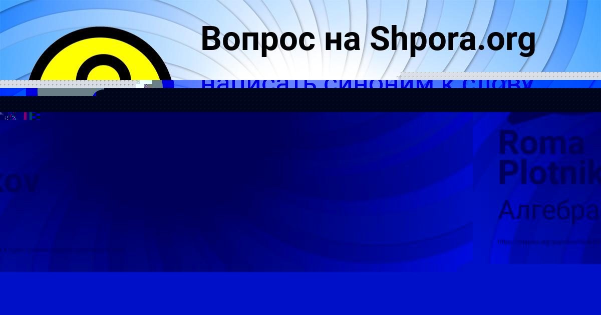 Картинка с текстом вопроса от пользователя МАРАТ РУСИН
