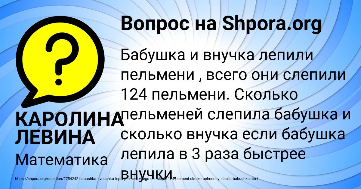 Картинка с текстом вопроса от пользователя КАРОЛИНА ЛЕВИНА