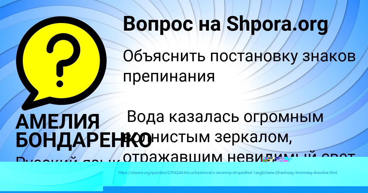 Картинка с текстом вопроса от пользователя Оксана Азаренко