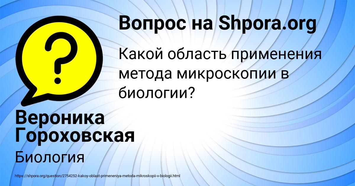 Картинка с текстом вопроса от пользователя Вероника Гороховская