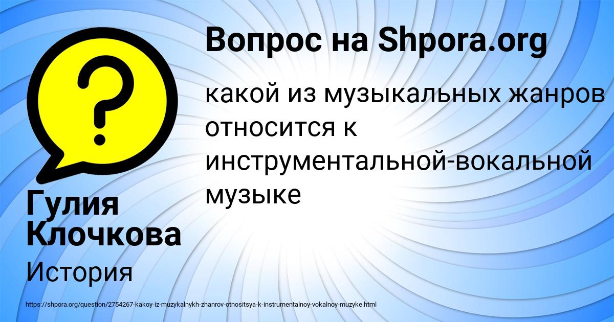 Картинка с текстом вопроса от пользователя Гулия Клочкова