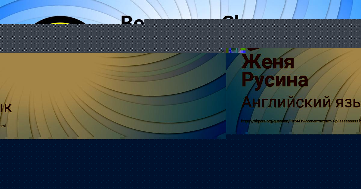 Картинка с текстом вопроса от пользователя МАША КОТЕНКО