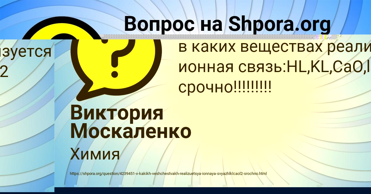 Картинка с текстом вопроса от пользователя ДАРЬЯ ВОВЧУК