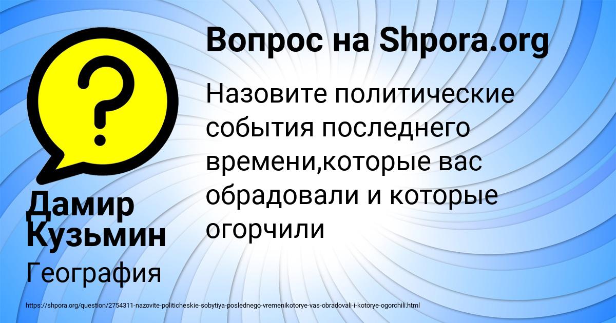 Картинка с текстом вопроса от пользователя Дамир Кузьмин