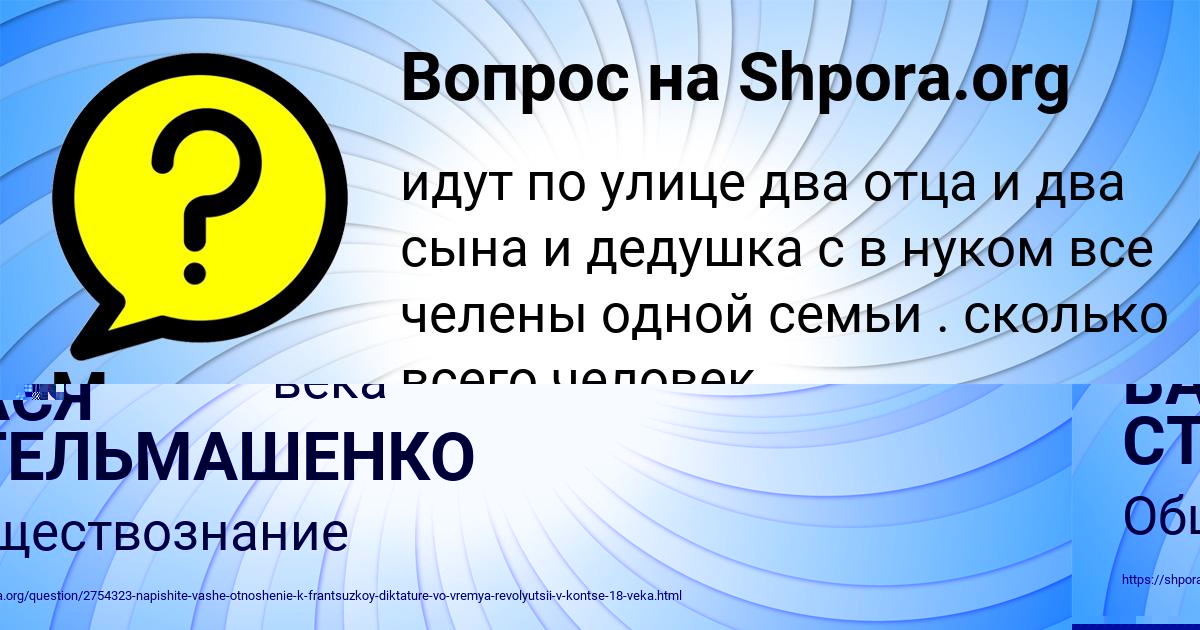 Картинка с текстом вопроса от пользователя ВАСЯ СТЕЛЬМАШЕНКО