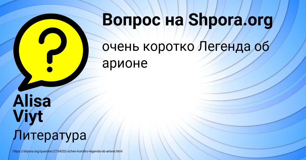Картинка с текстом вопроса от пользователя Alisa Viyt
