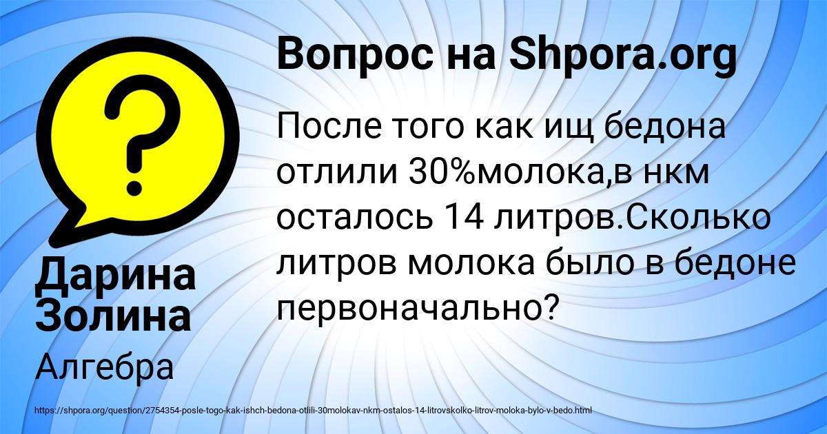 Картинка с текстом вопроса от пользователя Дарина Золина