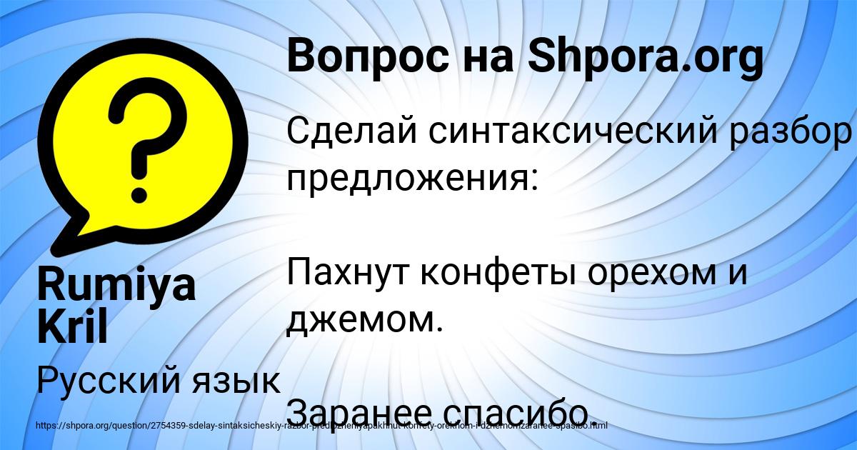 Картинка с текстом вопроса от пользователя Rumiya Kril