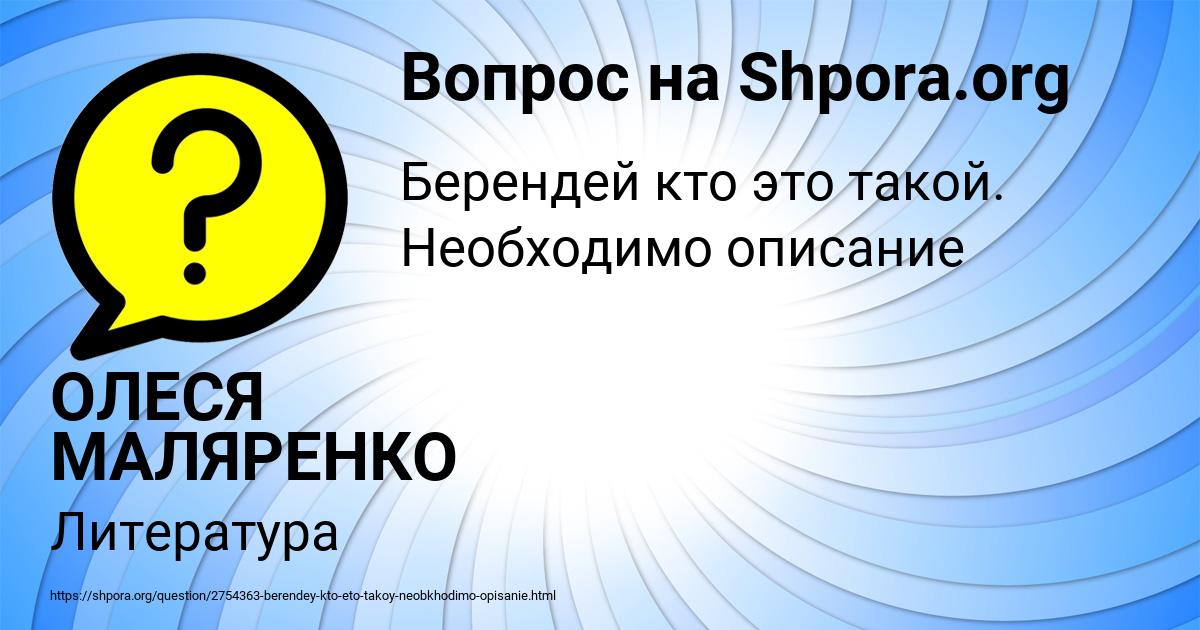 Картинка с текстом вопроса от пользователя ОЛЕСЯ МАЛЯРЕНКО