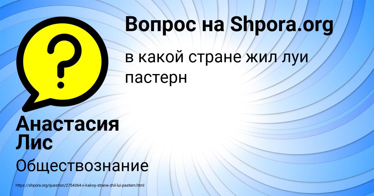 Картинка с текстом вопроса от пользователя Анастасия Лис