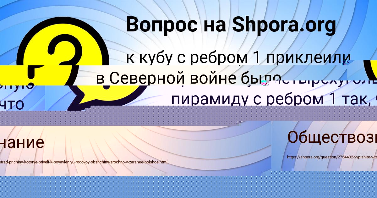 Картинка с текстом вопроса от пользователя ALINA GRUZINOVA