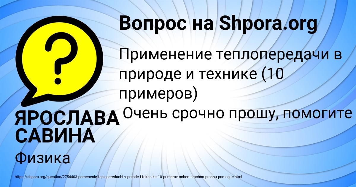 Картинка с текстом вопроса от пользователя ЯРОСЛАВА САВИНА