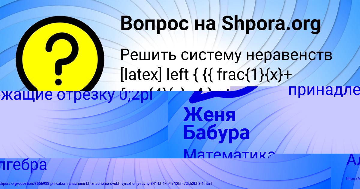 Картинка с текстом вопроса от пользователя елина Леонова