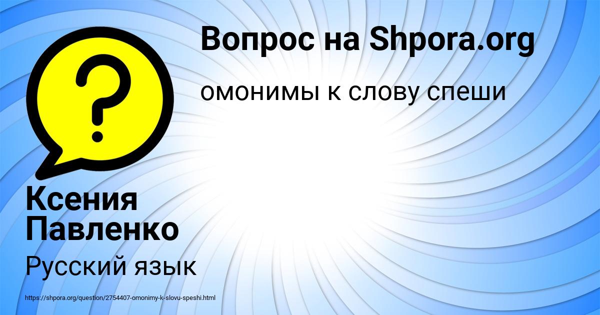 Картинка с текстом вопроса от пользователя Ксения Павленко