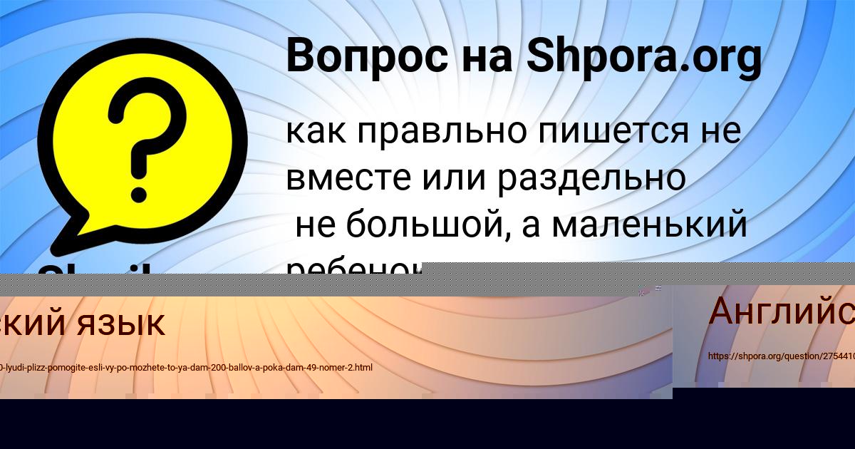 Картинка с текстом вопроса от пользователя Ульяна Савенко