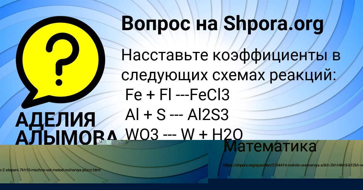 Картинка с текстом вопроса от пользователя Гоша Кондратенко
