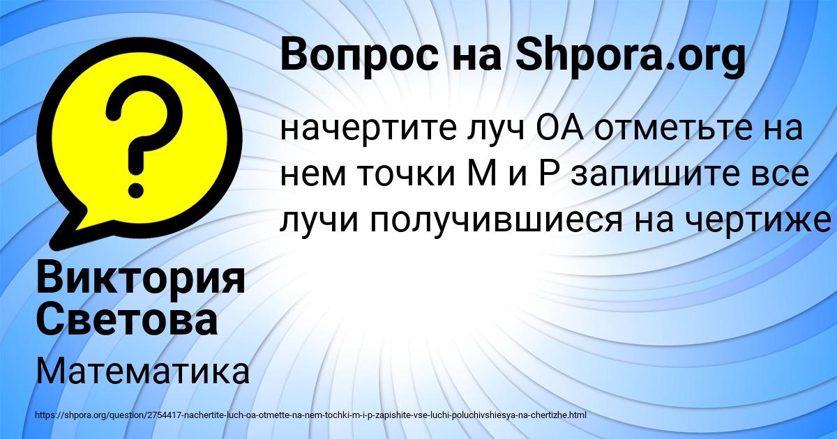 Картинка с текстом вопроса от пользователя Виктория Светова