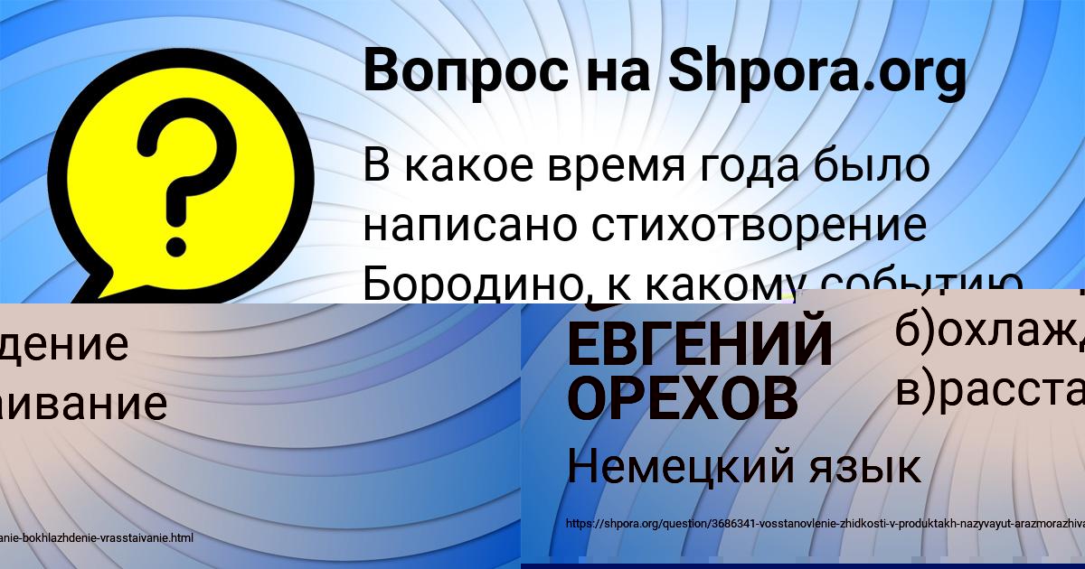 Картинка с текстом вопроса от пользователя Ксюха Игнатенко
