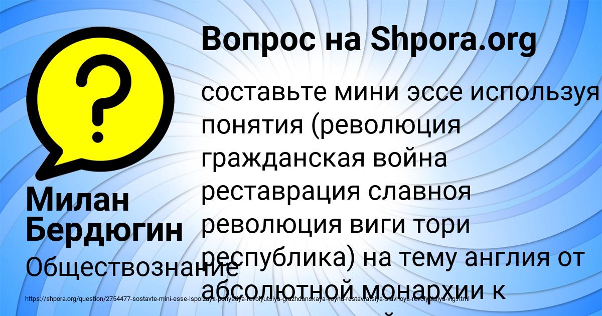 Картинка с текстом вопроса от пользователя Милан Бердюгин