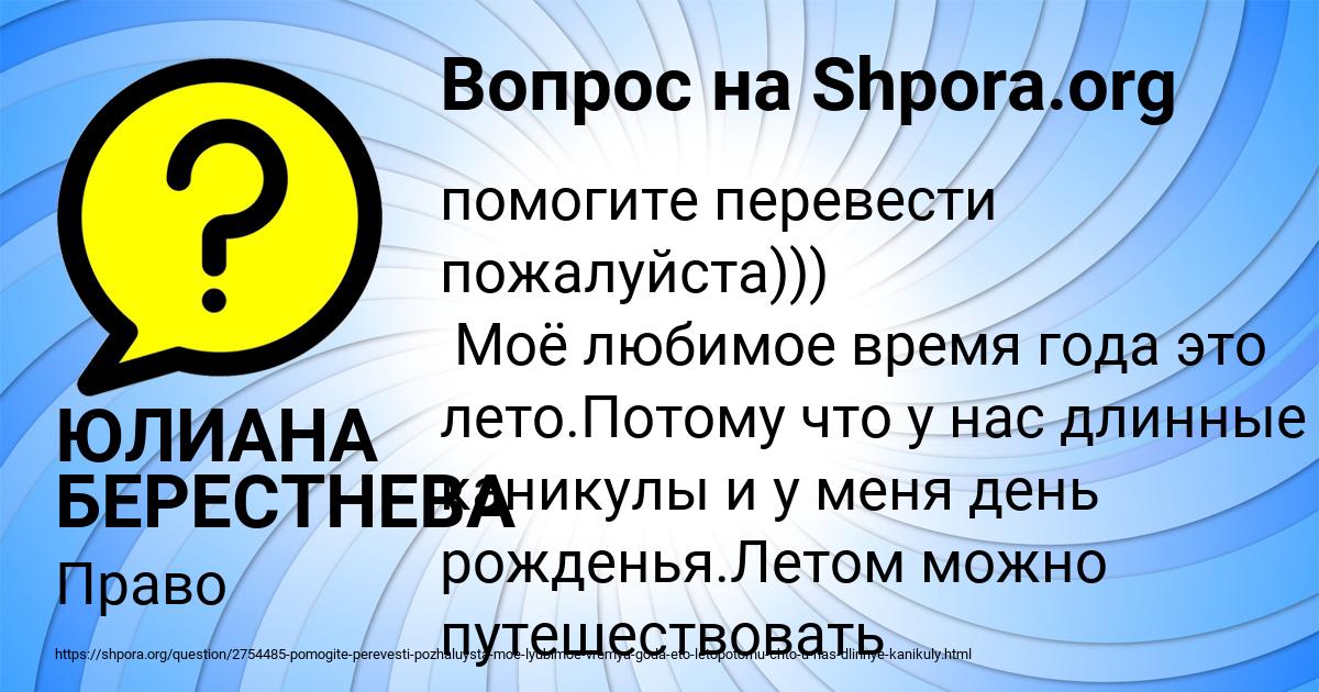 Картинка с текстом вопроса от пользователя ЮЛИАНА БЕРЕСТНЕВА