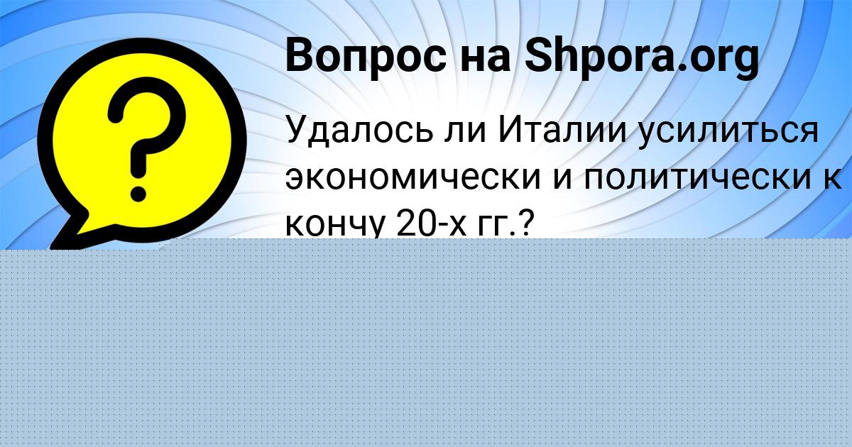 Картинка с текстом вопроса от пользователя Miroslav Skovoroda