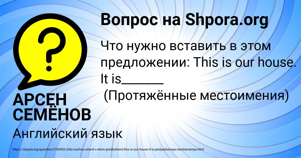 Картинка с текстом вопроса от пользователя АРСЕН СЕМЁНОВ