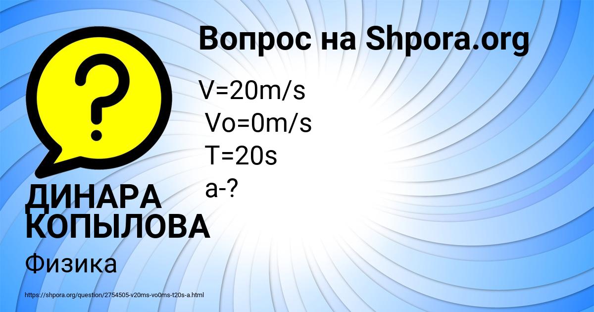 Картинка с текстом вопроса от пользователя ДИНАРА КОПЫЛОВА