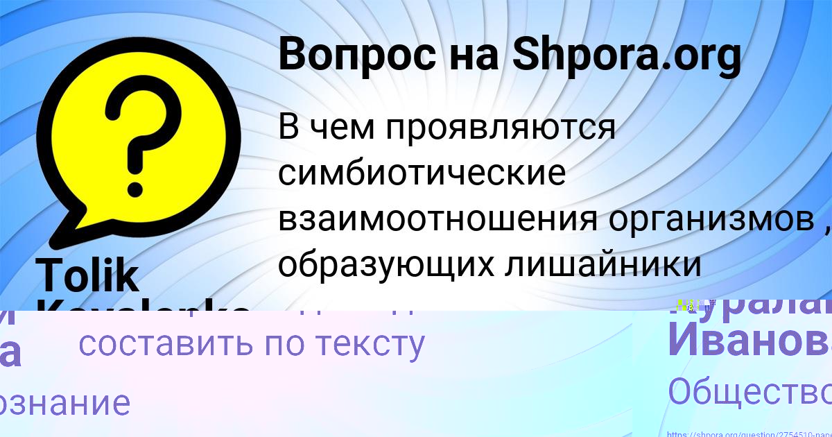 Картинка с текстом вопроса от пользователя Куралай Иванова