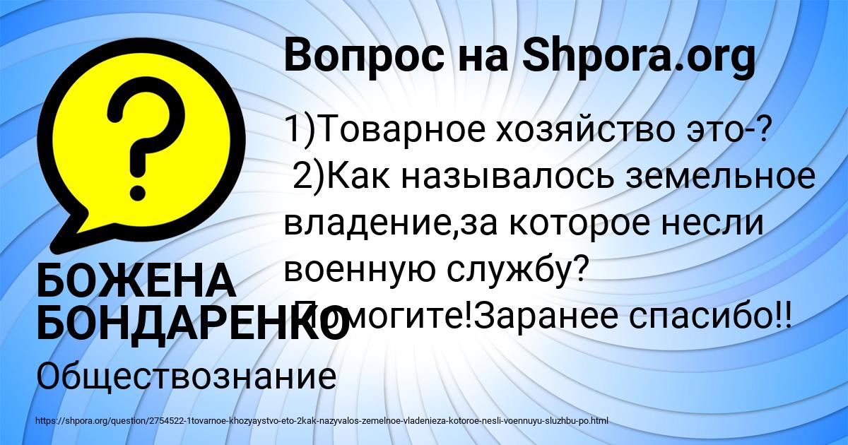 Картинка с текстом вопроса от пользователя БОЖЕНА БОНДАРЕНКО