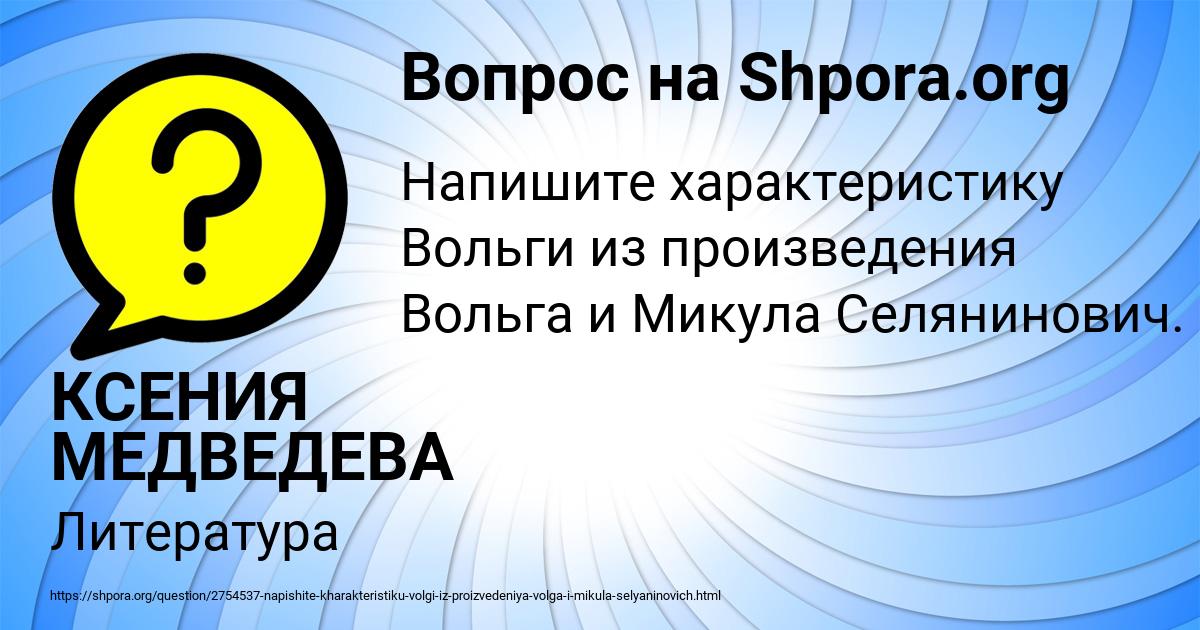 Картинка с текстом вопроса от пользователя КСЕНИЯ МЕДВЕДЕВА