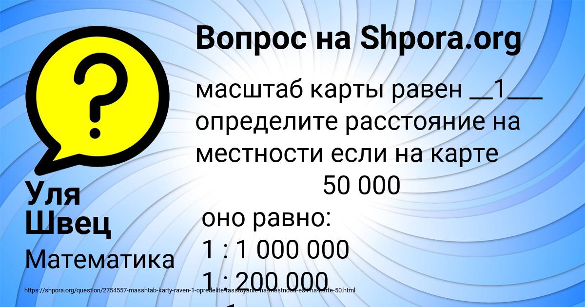 Картинка с текстом вопроса от пользователя Уля Швец