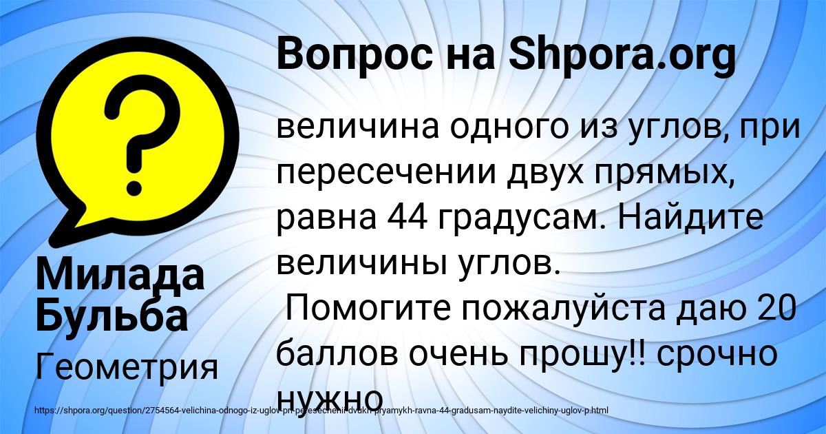 Картинка с текстом вопроса от пользователя Милада Бульба