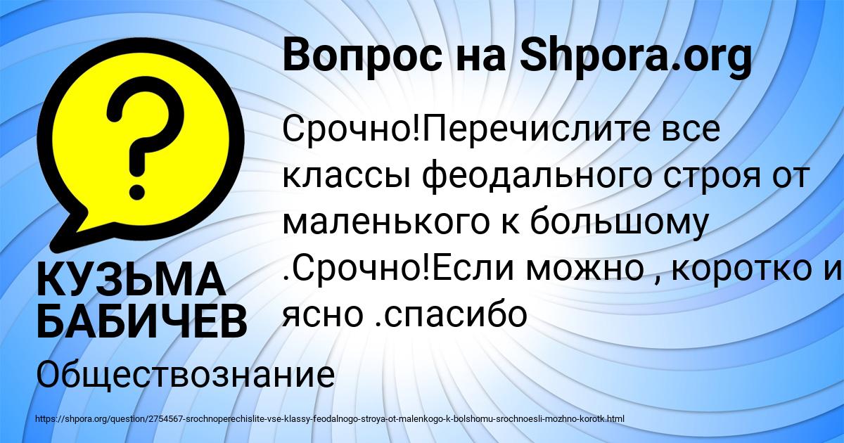 Картинка с текстом вопроса от пользователя КУЗЬМА БАБИЧЕВ