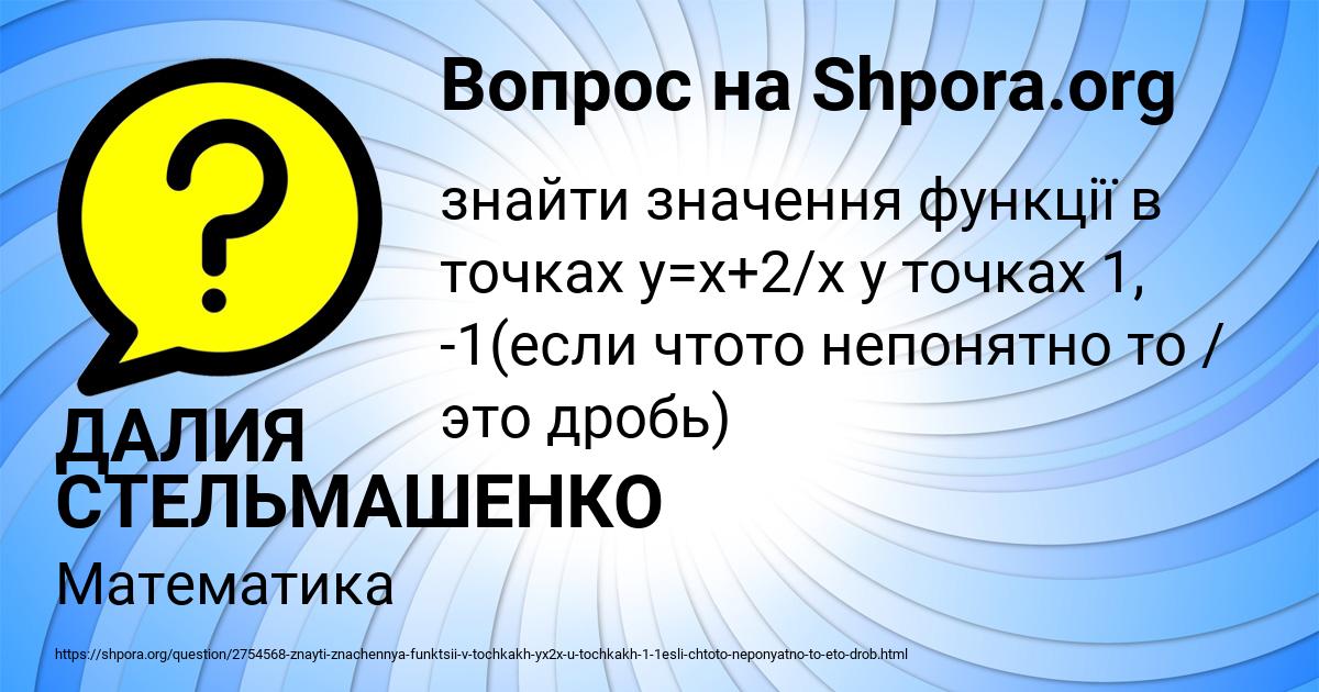 Картинка с текстом вопроса от пользователя ДАЛИЯ СТЕЛЬМАШЕНКО