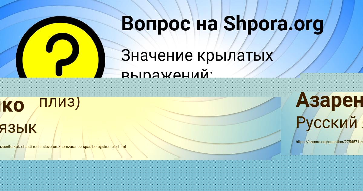 Картинка с текстом вопроса от пользователя Инна Азаренко