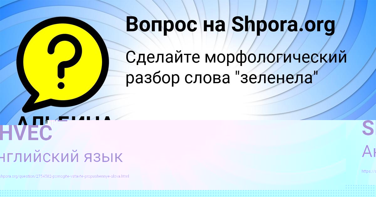 Картинка с текстом вопроса от пользователя MARSEL SHVEC