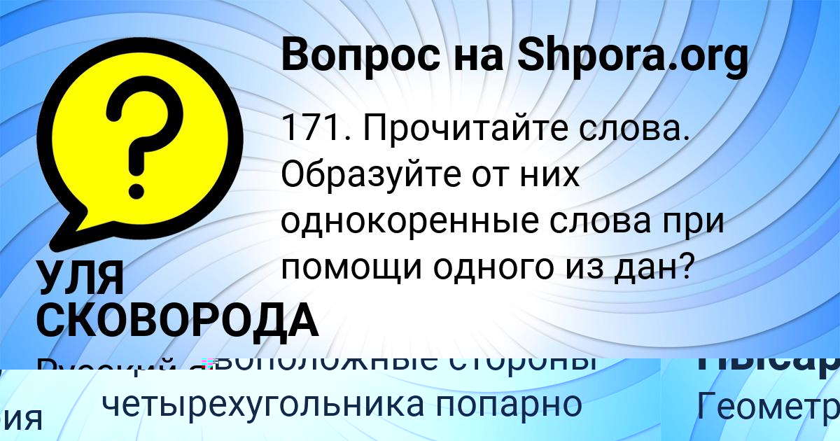 Картинка с текстом вопроса от пользователя Дмитрий Пысар