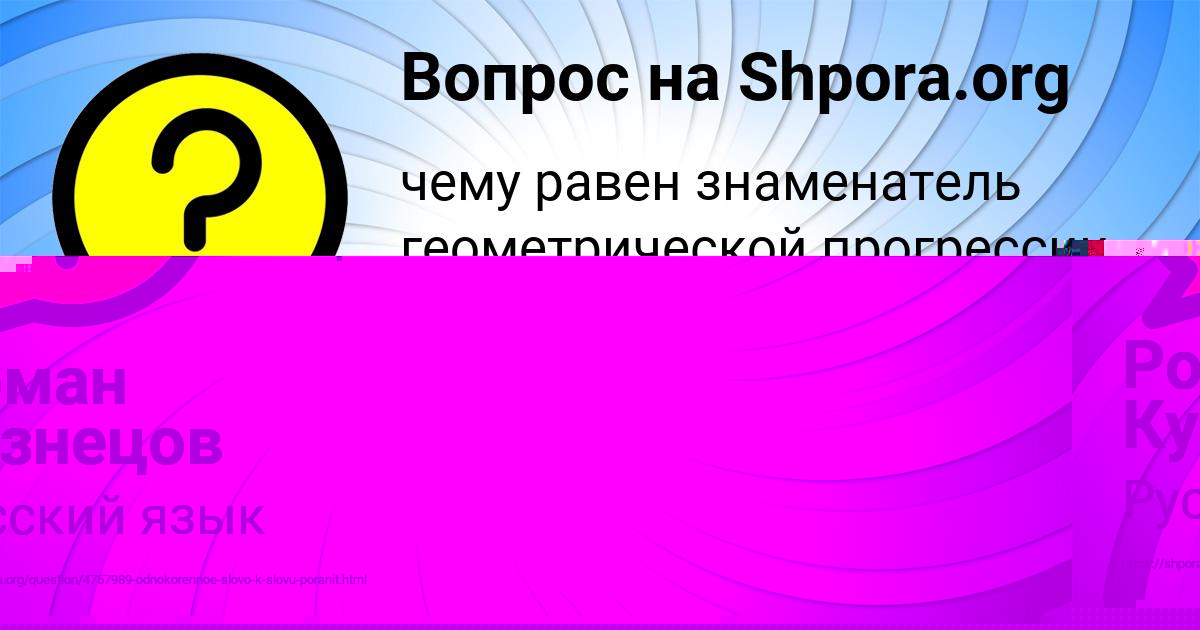 Картинка с текстом вопроса от пользователя Лариса Плехова