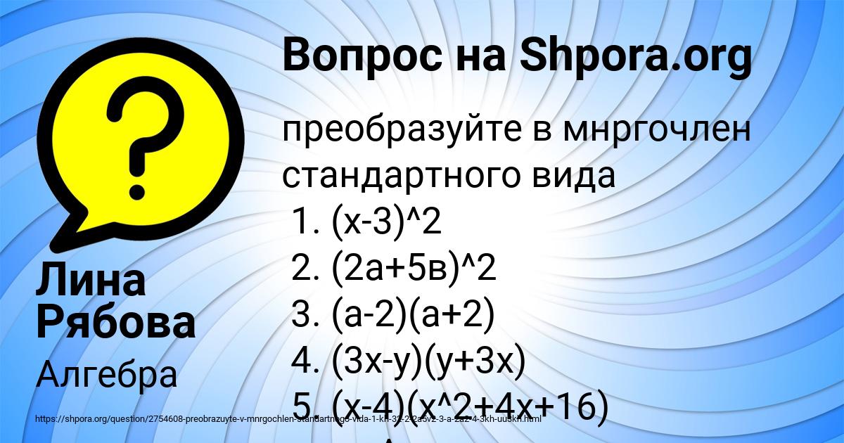 Картинка с текстом вопроса от пользователя Лина Рябова