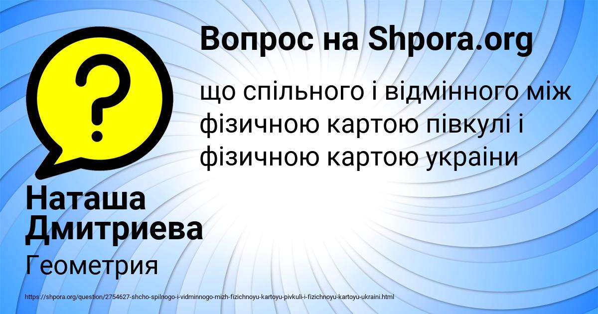 Картинка с текстом вопроса от пользователя Наташа Дмитриева