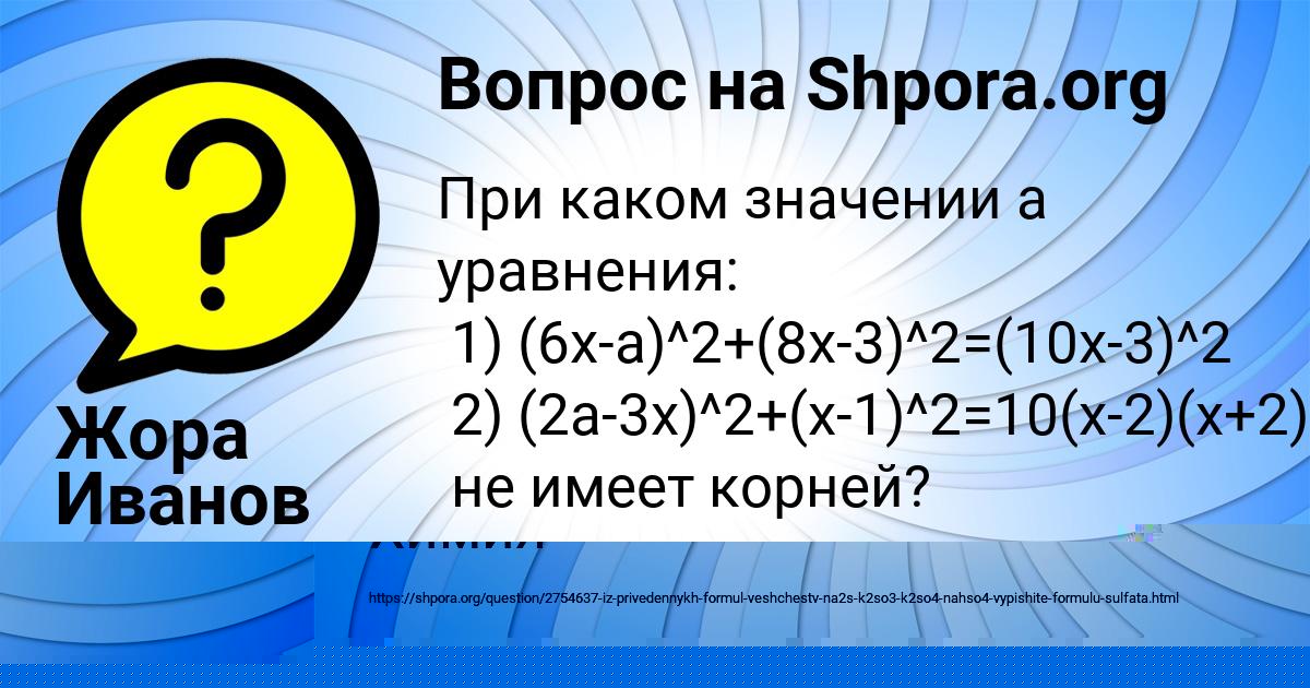 Картинка с текстом вопроса от пользователя Далия Бубыр