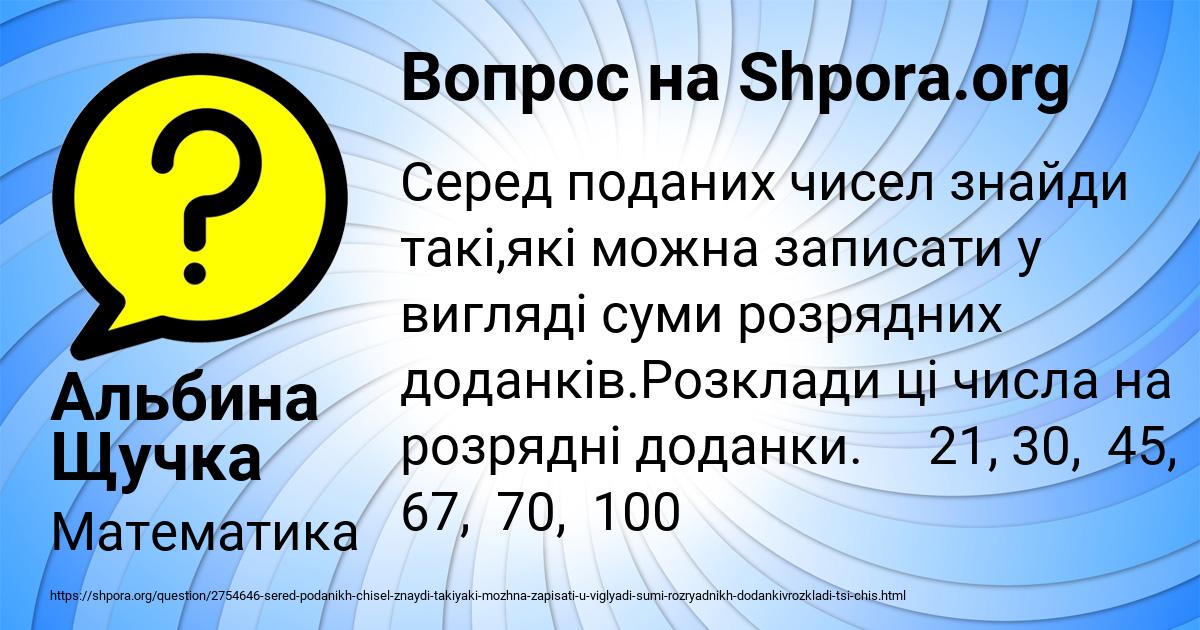 Картинка с текстом вопроса от пользователя Альбина Щучка