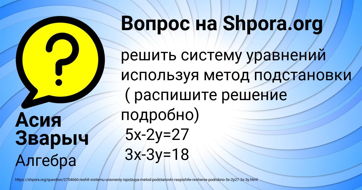 Картинка с текстом вопроса от пользователя Асия Зварыч