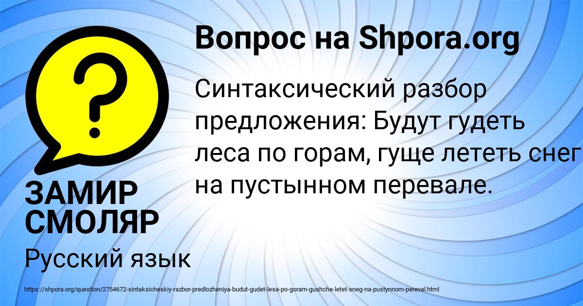 Картинка с текстом вопроса от пользователя ЗАМИР СМОЛЯР