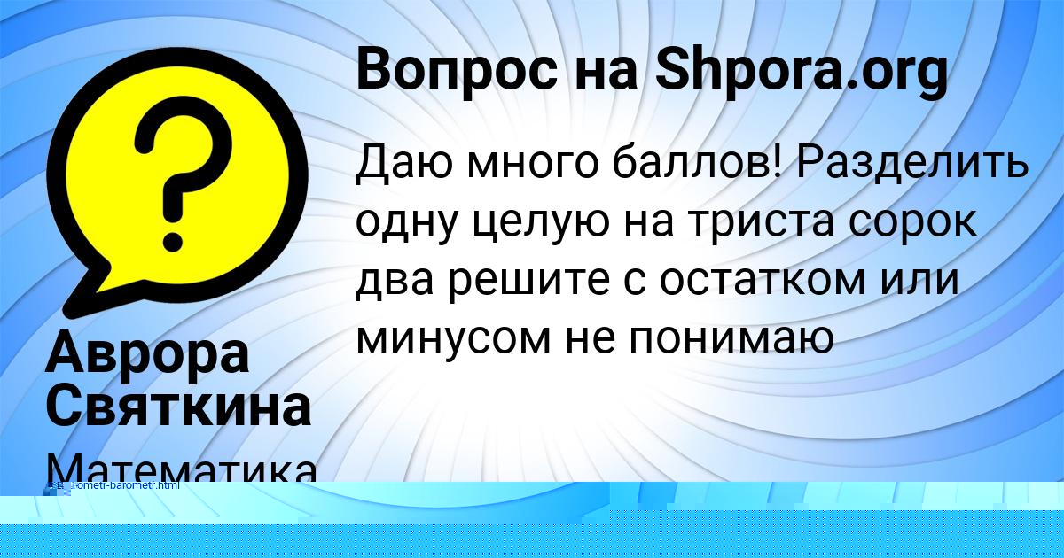 Картинка с текстом вопроса от пользователя TAHMINA PINCHUK