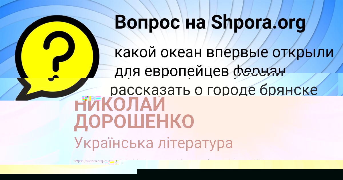 Картинка с текстом вопроса от пользователя Гоша Исаев