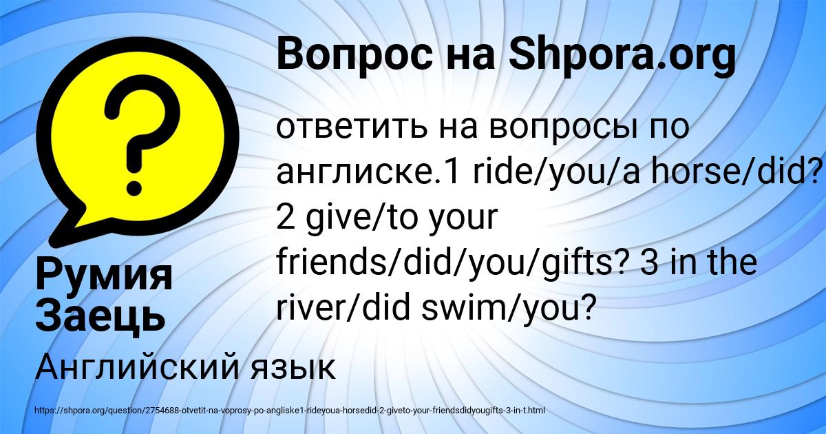 Картинка с текстом вопроса от пользователя Румия Заець